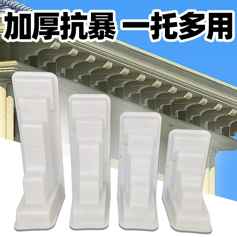 梁托模具一体现浇欧式别墅房屋檐托牛腿模型屋檐梁拖建筑模板全套