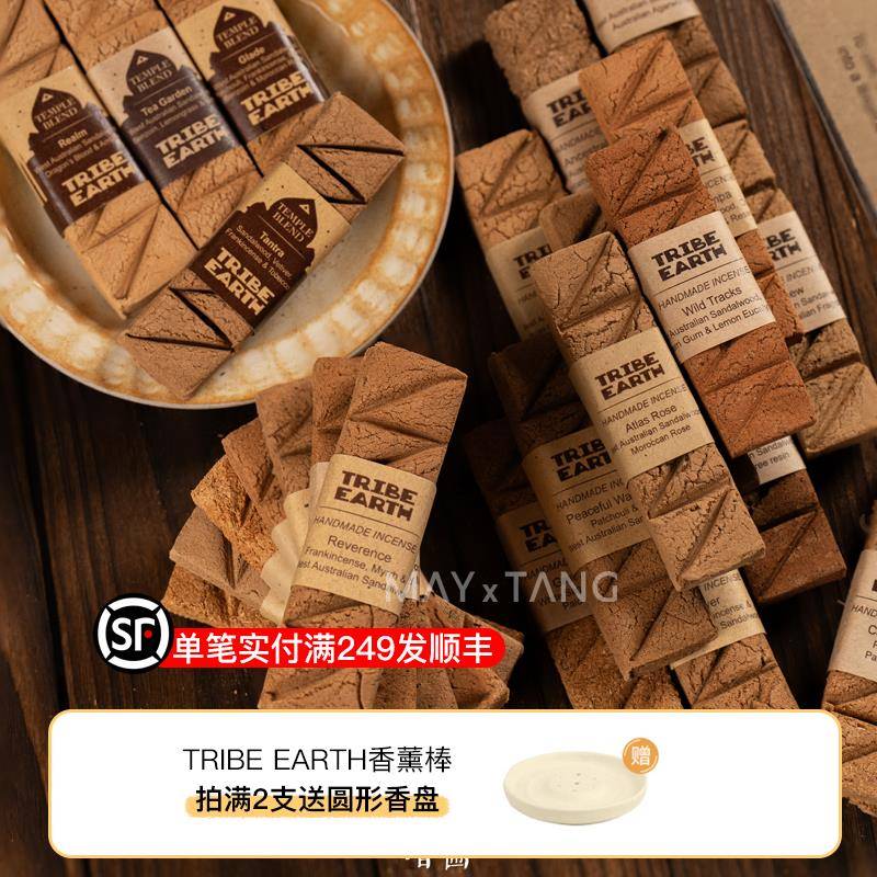 现货澳洲Tribe Earth手做香薰棒slowood线香檀香阿特拉斯玫瑰香块