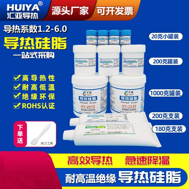 汇亚导热矽脂1KG千克散热膏胶系数1.2、1.5、2.0、3.0、5.0、6.0