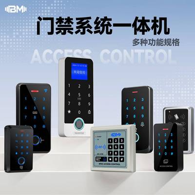 室外防水门禁机ID刷卡一体机IC门禁系统金属指纹键盘TF触摸密码