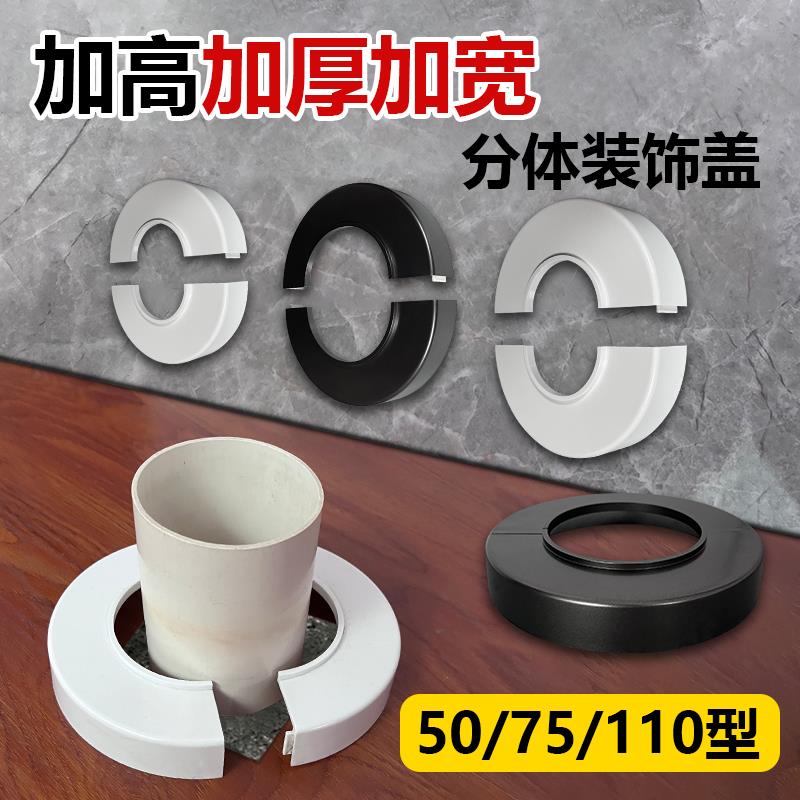 卫生间浴室柜管子装饰美化神器排水管两半对插管道加高遮丑盖板圈