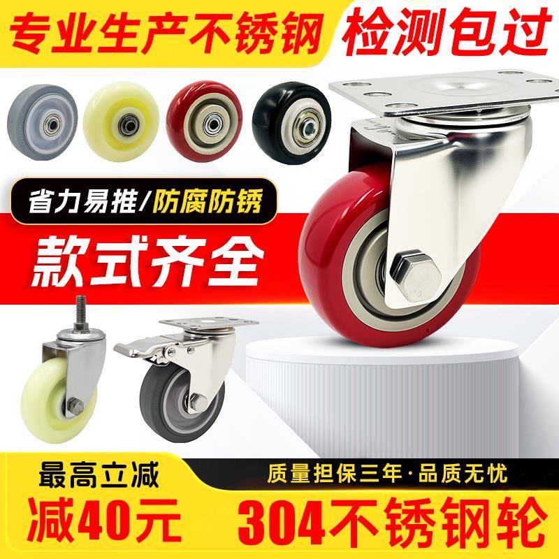 304不锈钢万向重型耐磨尼龙刹车TPR脚轮1.5寸2寸2.5寸3寸4寸5寸轮
