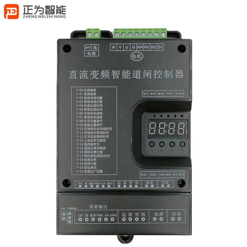 直流无刷变频伺服广告空降智能蓝牙栅栏机控制器RM200威捷科拓DC2