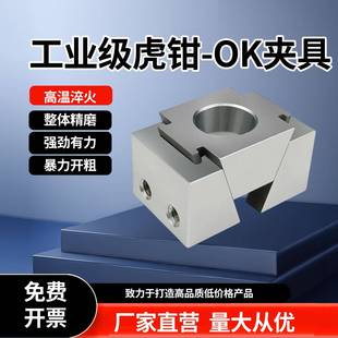 Ok夹具双向cnc加工中心工装 侧顶紧压板气动膨胀多工位精密台虎钳