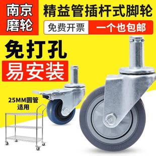 插杆22 50精益管线棒轮子3寸45万向脚轮活动转向轱辘静音橡胶10cm
