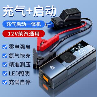巨木汽车应急启动电源车载充气泵打火一体机12v电瓶强搭电宝神器