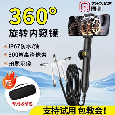 手机内窥镜高清汽车维修360度旋转摄像下水道疏通工业级管道检测