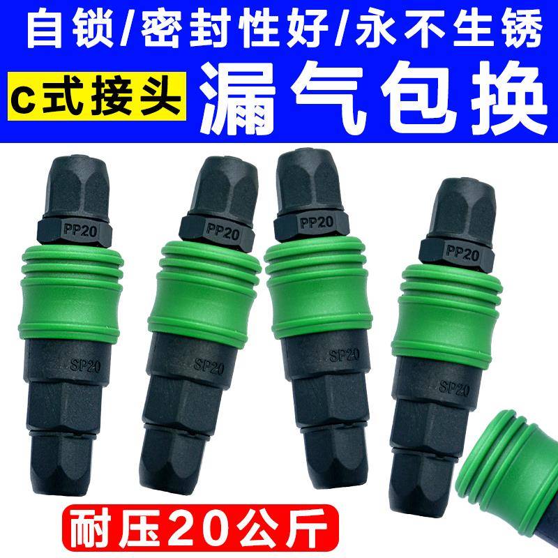 C式气动快速气管公母快插接头塑钢自锁子母头气管PU管气动扳手SP2