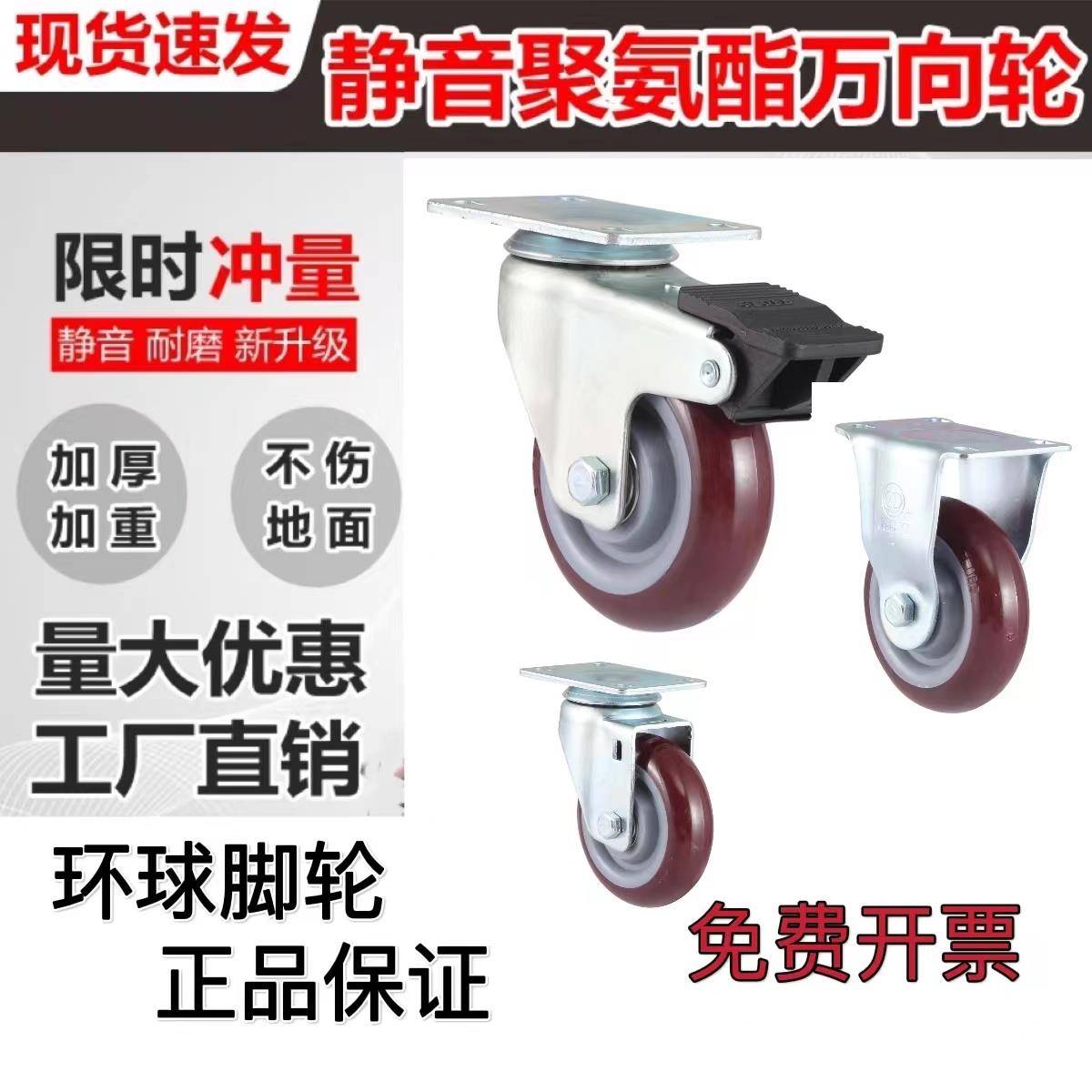 环球脚轮3寸4寸5寸大轮子静音聚氨酯耐磨手推车平板车轱辘万向轮