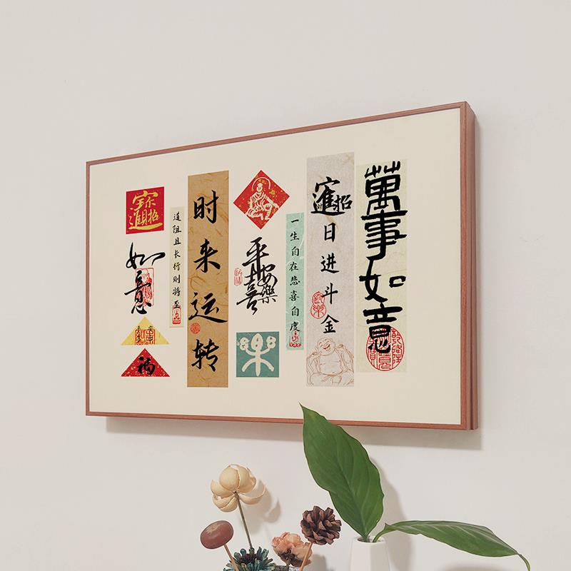中式书法电表箱装饰画遮挡书房文字原木创意餐厅客厅动力挂画新款图片