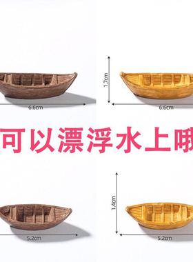 仿古漂浮小船小摆件 微景观鱼缸水族造景diy装饰品配件微缩乌篷船