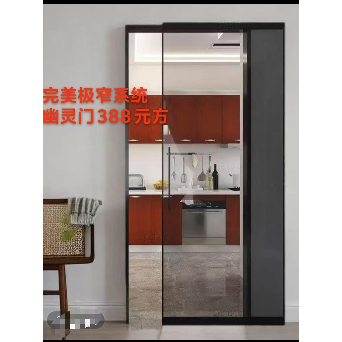 幽灵门无轨移门平移门厨房窄边门谷仓门隐形轨道卫生间玻璃推拉门