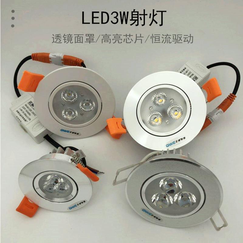 企威照明射灯LED天花灯3w嵌入式筒灯钻孔7cm5.5公分高光沙银孔灯