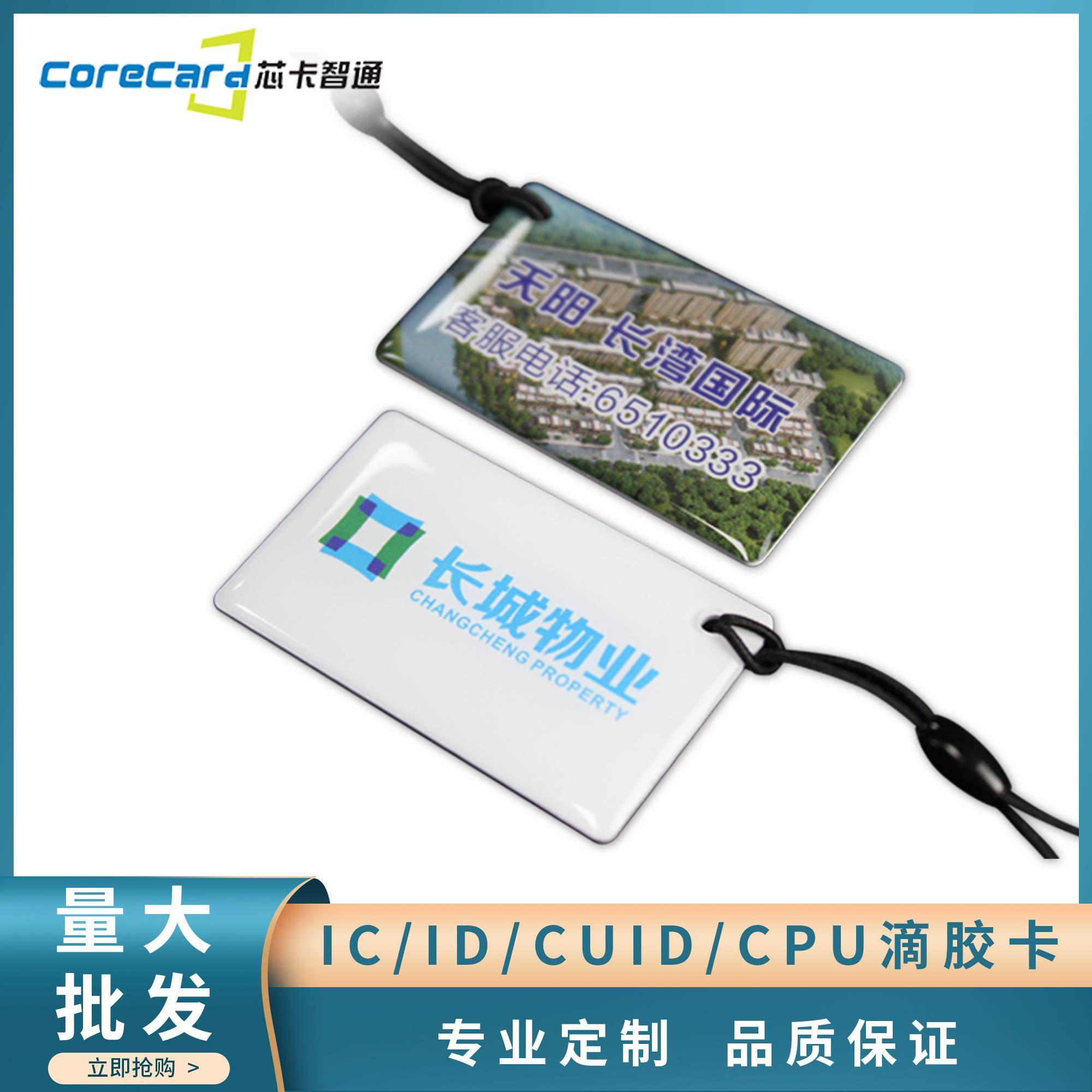 厂家来样定制指纹锁IC卡M1卡智能锁IC卡 电梯卡小区物业门禁IC卡