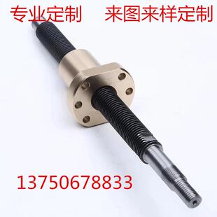 可来图定制正反牙 T型螺母 定做梯形丝杆 定制精密滚珠丝杆