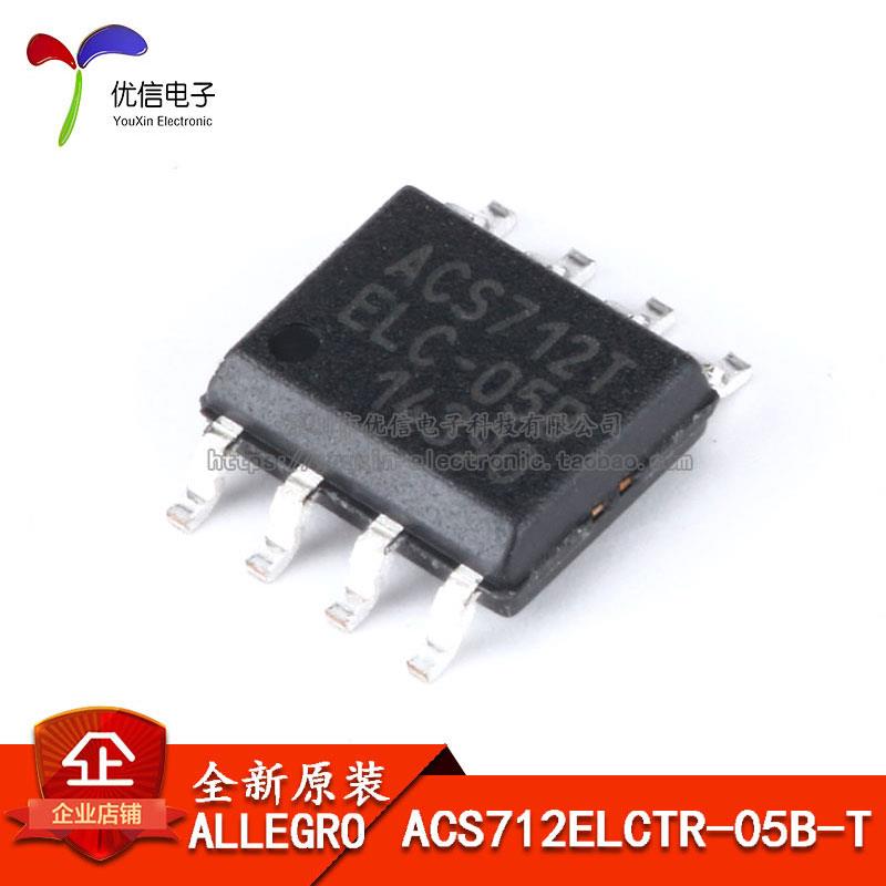 原装正品 SOP-8 ACS712ELCTR-05B-T 电流传感器 电压隔离