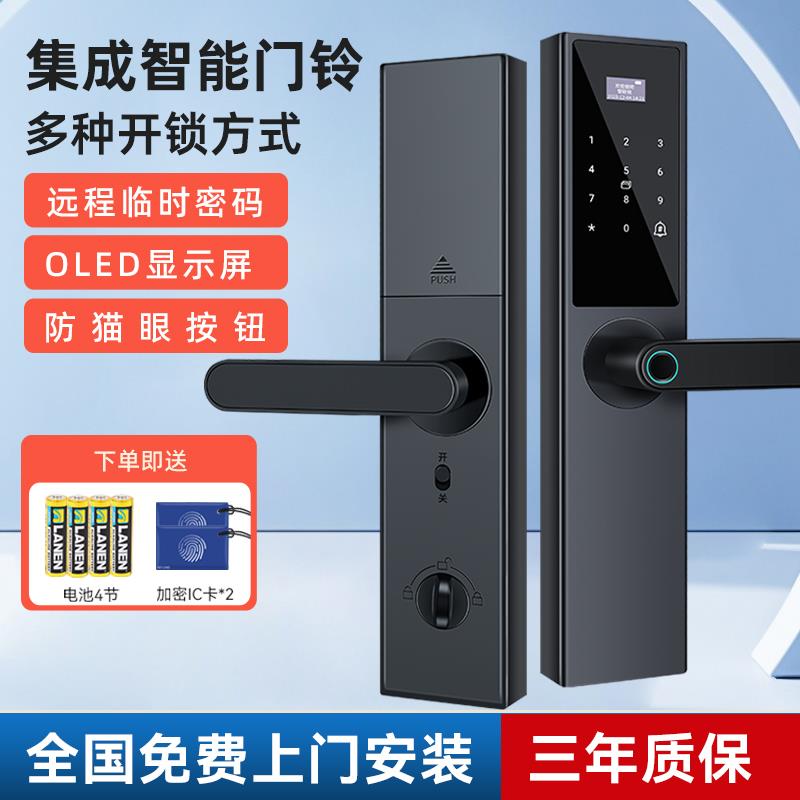 智能门锁家用防盗门指纹锁密码锁入户门公寓民宿办公室木门电子锁