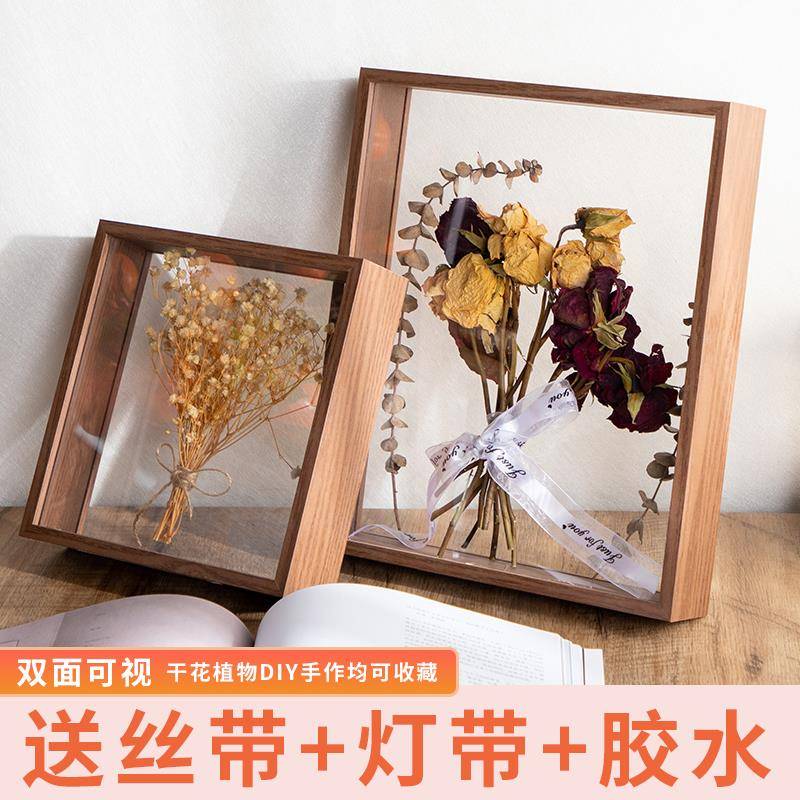 木质干花相框中空立体diy花艺标本框架裱双面透明亚克力画框展示