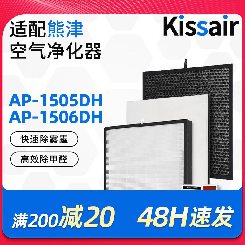 空气净化器滤芯6D适配-150D津熊AP150过滤网H除醛除霾5/H
