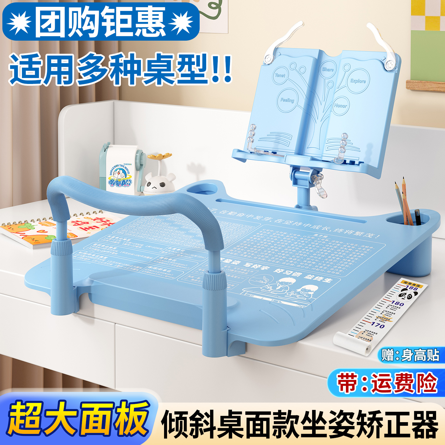 儿童坐姿矫正器写字姿势纠正支架