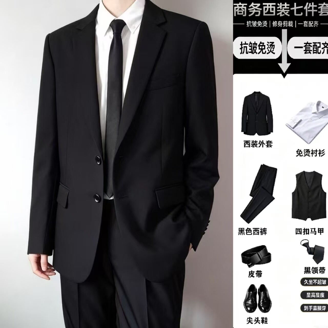商务风黑色西服套装男士修身正装七件套免烫韩版面试职业西装外套
