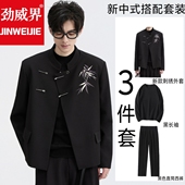 男黑色盘扣夹克外套国风高级感套装 劲威界新中式 立领刺绣中山装