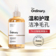 theordinary果酸水7%甘醇酸清洁保湿 爽肤水粉刺果酸净肤