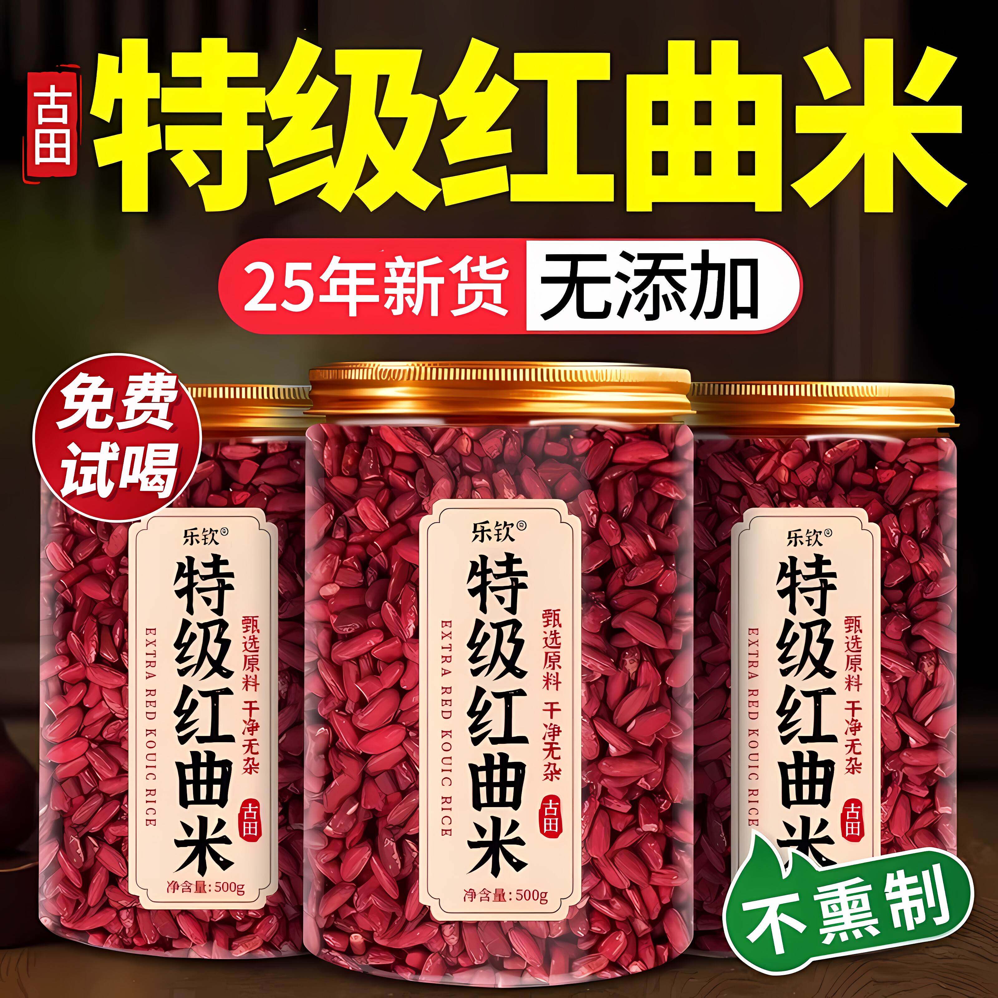 天然红曲米粉卤肉专泡用可食用烘焙红色素酿酒调色茶官方旗舰店专