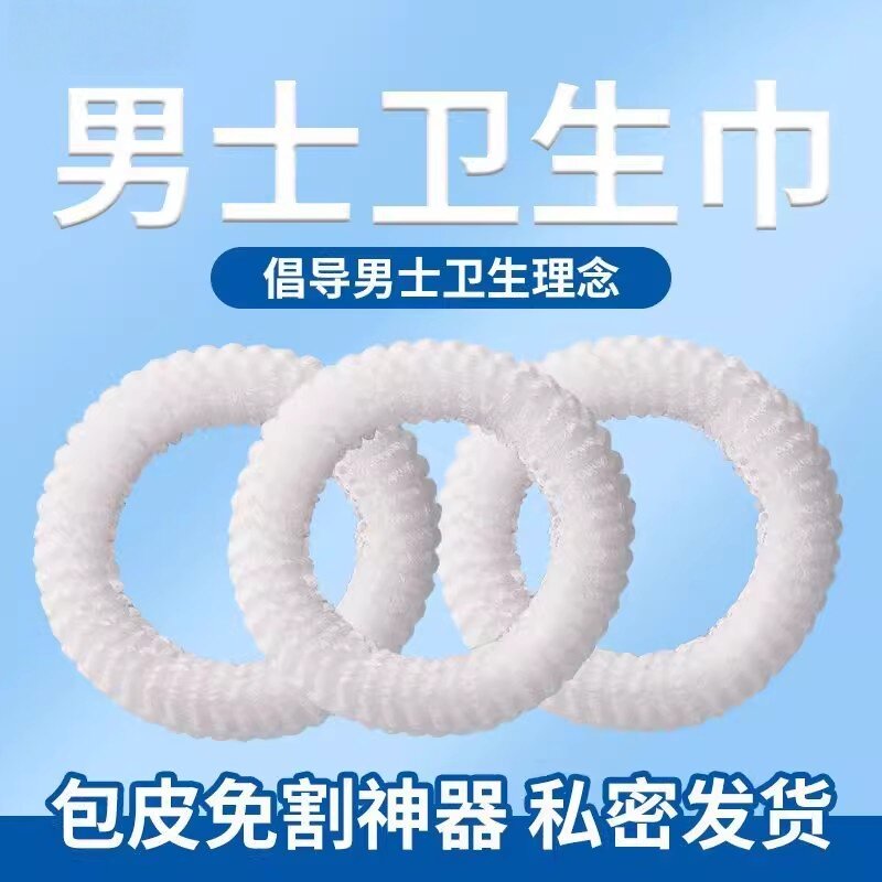 7A抗菌男士卫生巾干爽舒适透气男生抑菌棉卫生圈独立包装私密发货