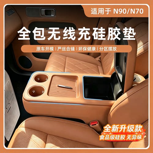 适用于小米澎程N70/N90一体无线充电硅胶垫连体水杯套内饰防护件