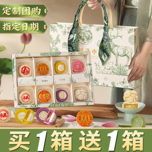 中秋節送禮親戚團購定制桃山皮廣式 流心 月餅禮盒裝 享食者2025新款