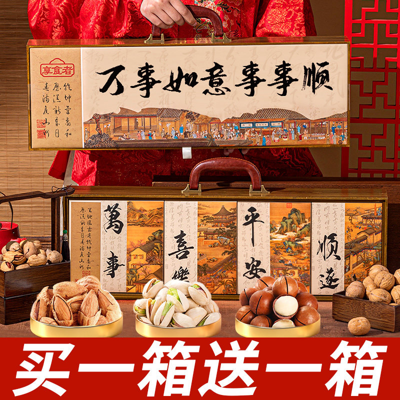 2026高端实木坚果礼盒过年送礼年货走亲戚长辈食品企业新年会定制,零食/坚果/特产,坚果礼盒,淘宝优惠券,粉丝福利购,淘宝优惠卷