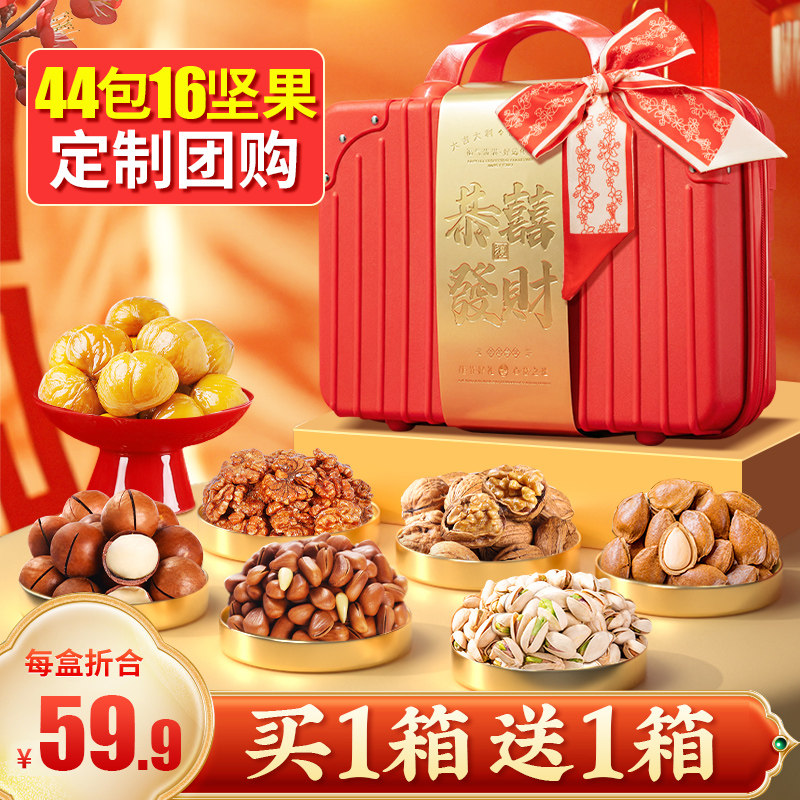 新款年货坚果礼盒2026过年送礼干果大礼包新年拜年走亲戚长辈礼品