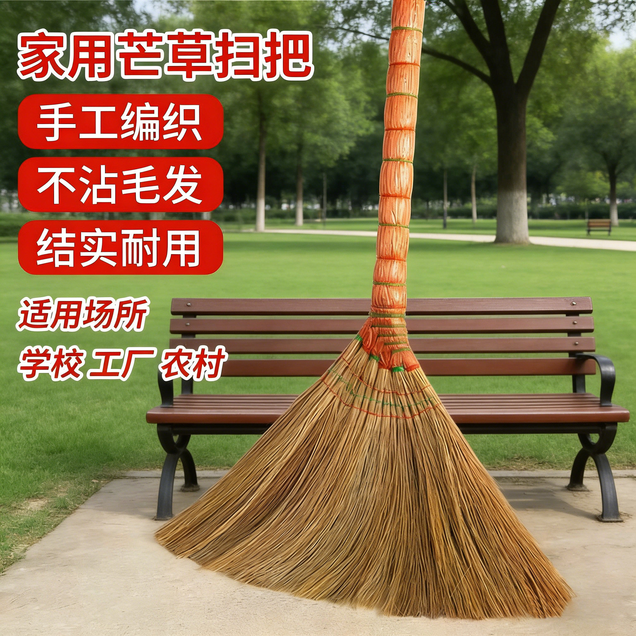 手工芒草扫把家用软毛不粘头发结实耐用加厚学校工厂庭院户外扫帚