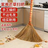 芒草扫把手工编织天然材质扫帚家用庭院户外车间软毛不沾毛发笤帚