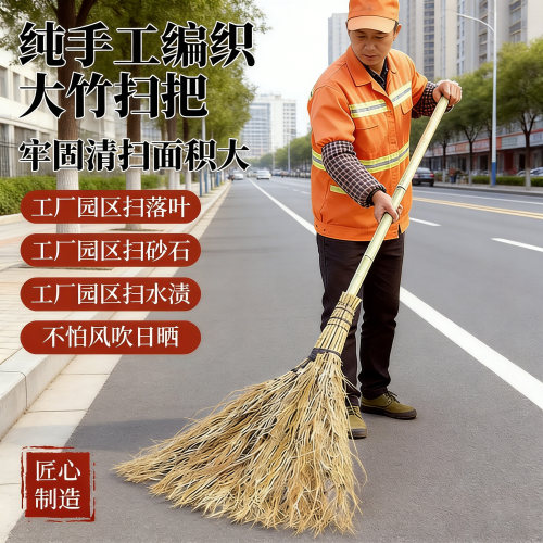 户外环卫老式竹扫把扫马路庭院