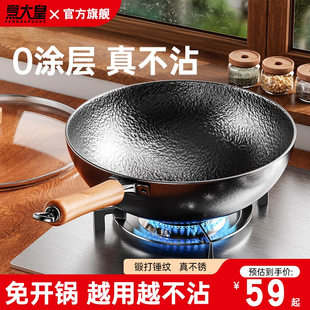 炒菜锅传统老式章丘炒锅熟铁锅无涂层家用不粘锅电磁炉燃气灶专用