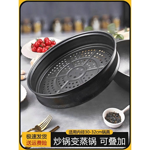 加厚蒸笼蒸架蒸格家用大容量圆形炒锅上蒸屉笼屉不粘篦子30cm32CM