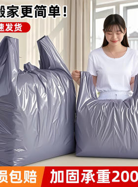 家用搬家打包收纳棉被袋子加厚加大塑料袋手提银灰色装袋批发实惠