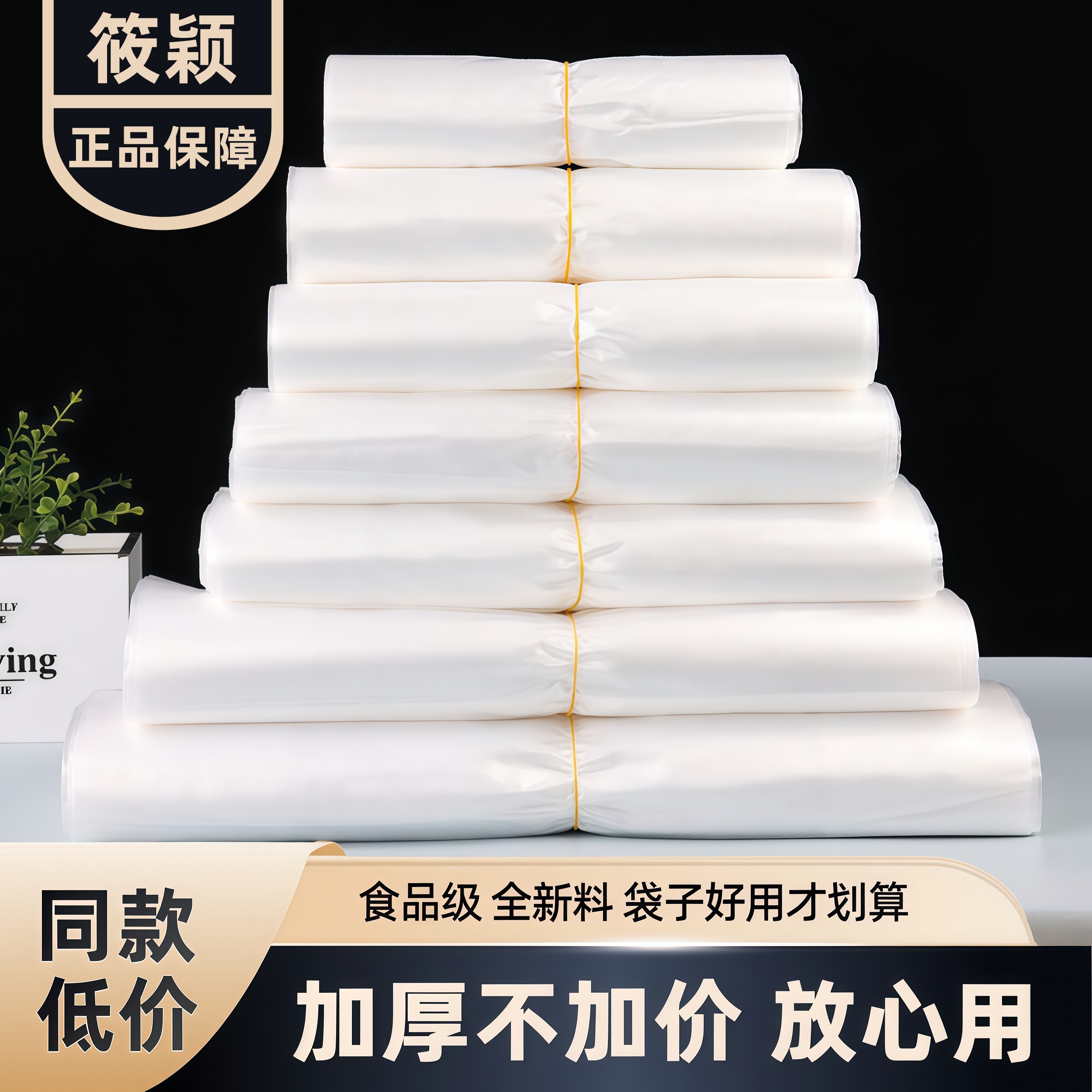 透明塑料袋食品袋一次性方便袋中小号背心袋手提拎袋商用胶袋白色