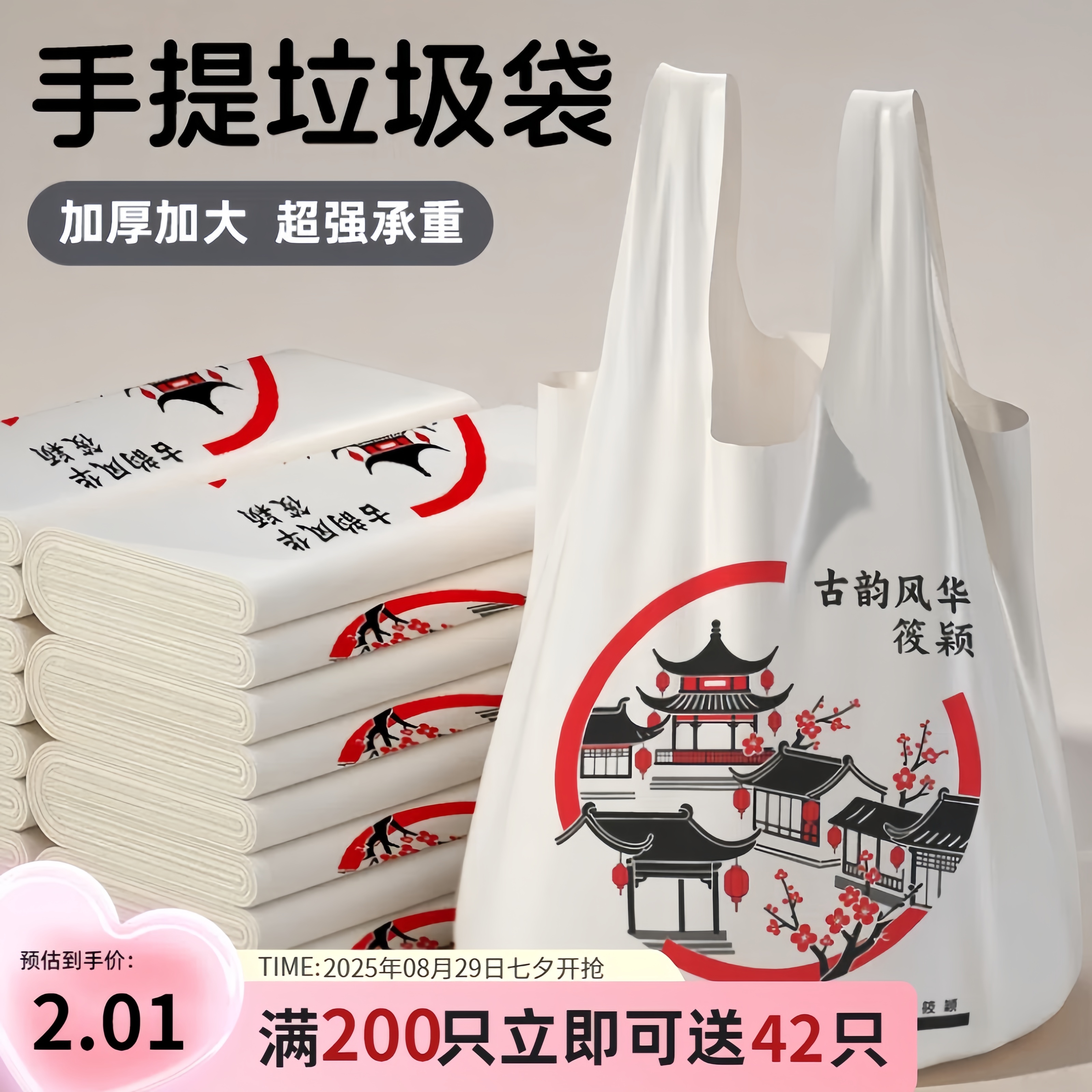 筱颖家七夕限定款古风背心式购物袋手提式外卖打包专用加厚批发