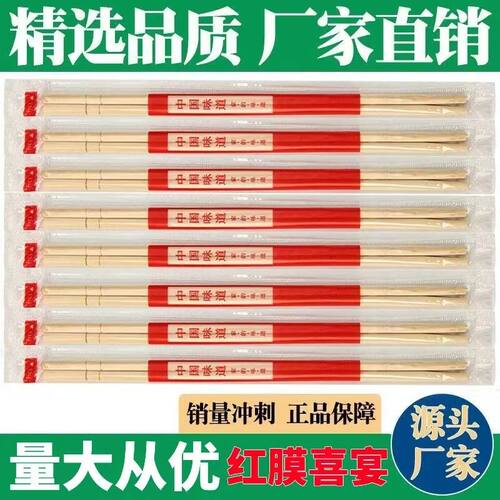一次性筷子家用商用卫生专用独立包装快餐打包批发外卖饭店批发