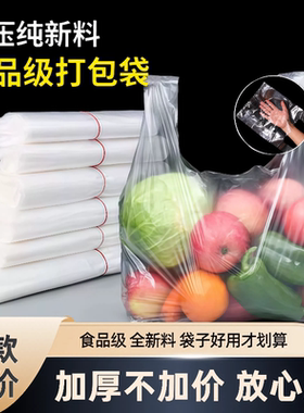 白色手提塑料袋环保袋背心袋透明食品袋外卖打包袋黑色红色方便袋