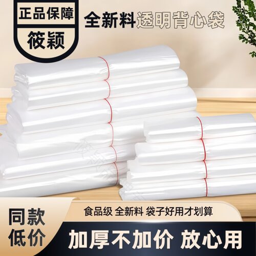 白色食品袋批发塑料袋一次性透明包装袋外卖打包袋方便袋背心袋子