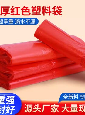 全新料红色塑料袋菜市场打包袋一次性手提背心式方便袋垃圾袋批发
