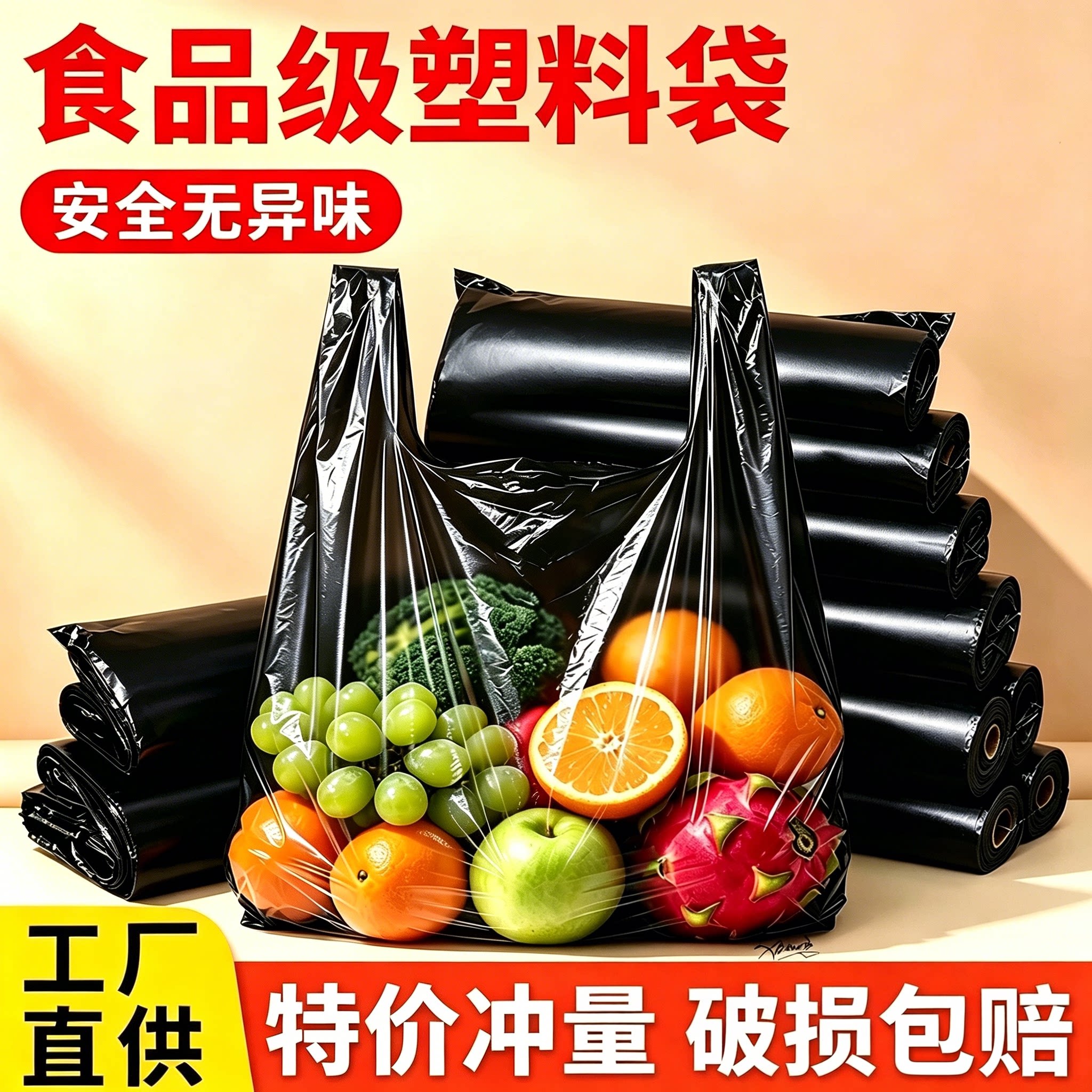 家庭装全新料手提式黑色加厚塑料食品袋超市专用打包塑料袋批发