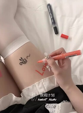 可水洗涂鸦笔道具可擦人体身体皮肤彩绘写字笔水笔记号笔荧光