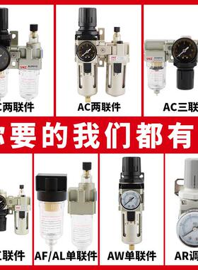 AR2000气动气体调压阀AC3010-03气源处理器油水分离过滤器AW4000