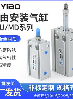 气动小型自由安装磁性气缸CDU10/16/20/25/32X10/15*20/30/40/50