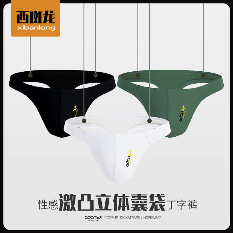夏季薄款韩版紧身男生比基尼丁字裤低腰提臀运动内裤潮跨境
